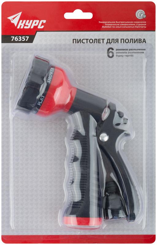 Пистолет для полива 6 режимов КУРС 76357