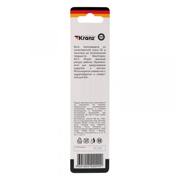 Бита для шуруповерта PH2х150мм (уп.1шт) Kranz KR-92-0411-1